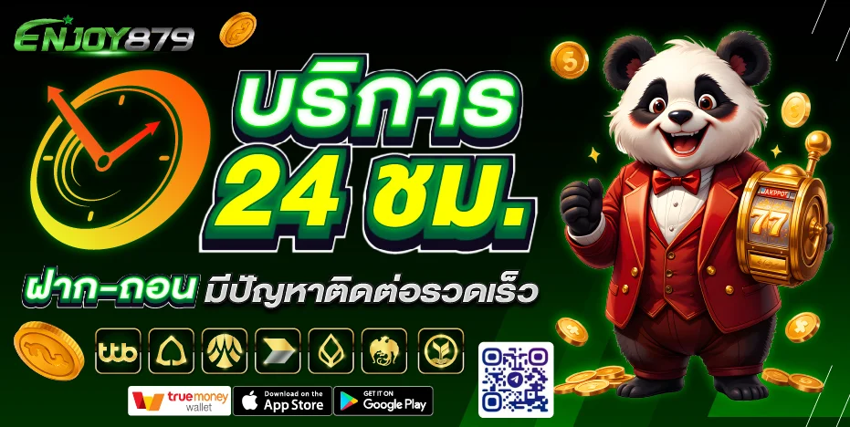 ENJOY879
